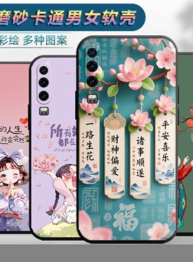 适用于华为p30手机壳huaweip3o情侣eie时尚化为p30保护套huaweip30网红p三十磨砂eleAL00个性ELE-AL00女E1EAI