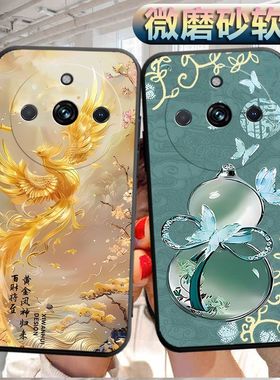 适用于realme11pro+手机壳0ppoReaime11pr0+。磨砂RMX3740软壳真我L1pro+个性 11pro+创意真我11pro+软胶防摔