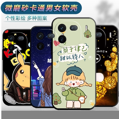 适用于vivoIQOO12PRO手机壳viv0iqoo12por软壳v1voiqoo12pr0卡通vovo可爱vivi潮男viov女款voviiqoo12p0r防摔