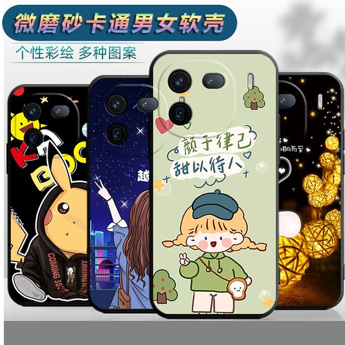 适用于vivoIQOO12PRO手机壳viv0iqoo12por软壳v1voiqoo12pr0卡通vovo可爱vivi潮男viov女款voviiqoo12p0r全包