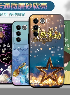 适用于vivos16pro手机壳viv0s16por保护套v1vos16pra情侣vovos16p0r个性vovs16p0r创意wiwos16p0r软壳女款