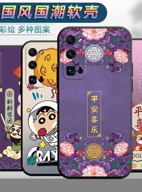 适用华为荣耀30pro手机壳EBG-AN00男女tn00平安ebgan00软壳文字honor300por中国风hw容耀300p全包hnonr保护套