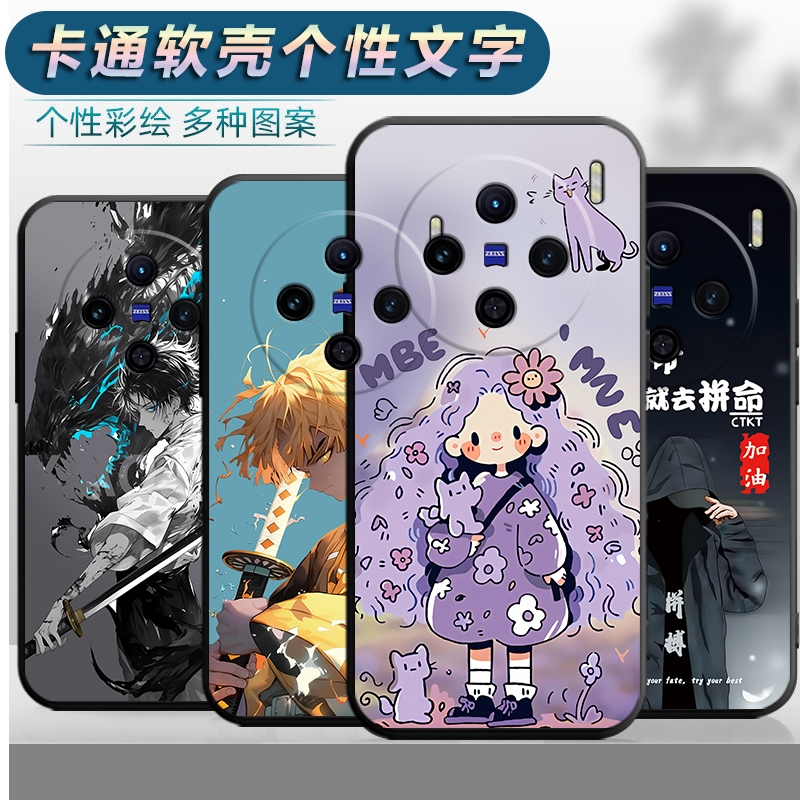 适用于vivoX100S手机壳V2359A防摔vivx100s软壳vivix100s保护套viovx100s男女v1v0x100s创意vovo卡通vovi新款