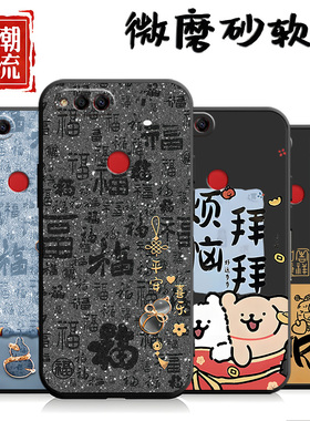 适用于华为荣耀畅玩7X手机壳BND-AL00网红tl10情侣bndal00可爱honor7x防摔hw容耀7x男女hnonr7x卡通七x保护套