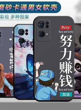 适用于opporeno7pro手机壳opop磨砂Ren07女款oopr7防摔PFDM00个性Ren07pro卡通reno7潮男Renon7Pro软壳reon7