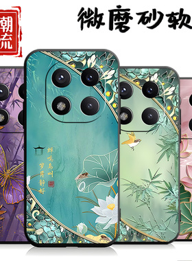 适用于红米note14pro+手机壳Rdeminote14pro+中国风hmnotel4pro+个性Hongmin0te14pro+创意MiuiNote14pr0+男