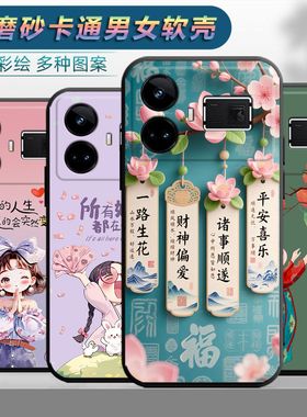 适用于realmegt5手机壳Gt5情侣RMX3820时尚RMX382o保护套reaimeGt5网红ralmeGt5磨砂真我gt5个性女小清新卡通