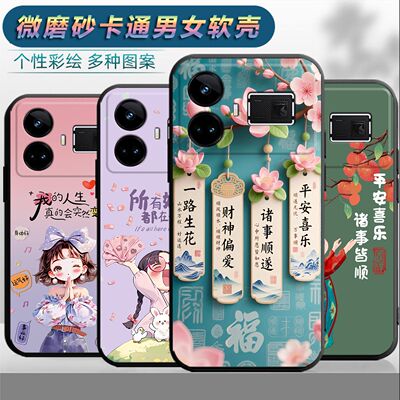适用于realmegt5手机壳Gt5情侣RMX3820时尚RMX382o保护套reaimeGt5网红ralmeGt5磨砂真我gt5个性女小清新卡通