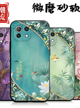 适用于小米11青春版手机壳11青春版中国风米11青春个性11llte创意mi11 lite新款M2101K9C外壳ml11lite男女潮