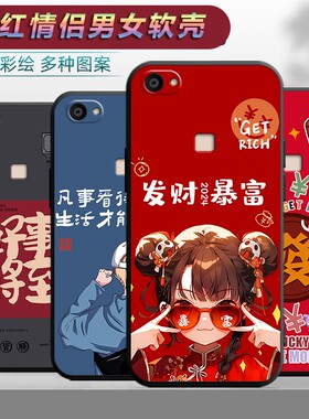 适用于vivoX6Plus手机壳vivx6pls卡通vivix6puls个性vovo情侣voivx6plas网红文字vivvx6plsu软壳x6pls保护套