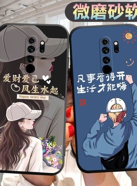 适用小米红米note8pro手机壳m1906g7e/t个性redmi创意hm新款新款radmi文字redm男女红迷not8por保护套nt8pr0
