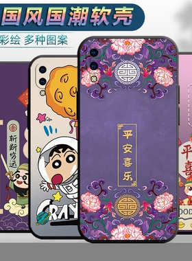 适用于vivoU1手机壳V1818A男女viv0u1平安viovu1软壳vovo文字vo维沃u1中国风voivu1全包v1v0u1保护套vivvu1