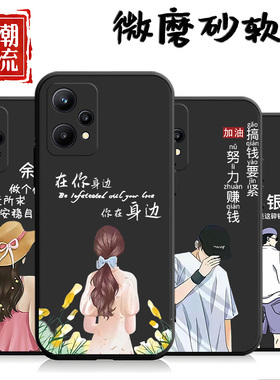 适用于realmev25手机壳RMX3475黑色oopp软壳真我v25潮男 v25女款relaMeV25情侣oppov25国潮opop rea1me v25男
