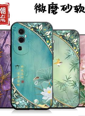 适用于opporeno10pro手机壳roneL0pro中国风Rneo1opro个性Ren010pro创意PHV110新款PHVl10外壳reon10pr0男女