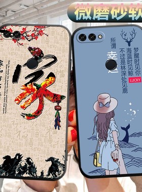适用华为畅享8plus手机壳FLA-AL10软壳tl10外壳flaal10可爱hw畅想8pls文字cx8plas外壳fia男女八plus保护套
