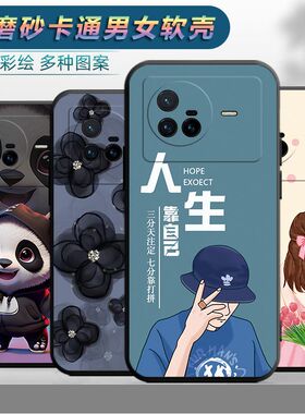 适用于vivox80手机壳x80s文字vlv0个性×80新款x8o保护套vio x80卡通v1vo80男女vlv0x80软胶vivix磨砂V2183A