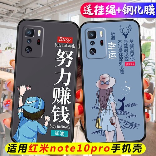 适用红米note10pro手机壳软壳