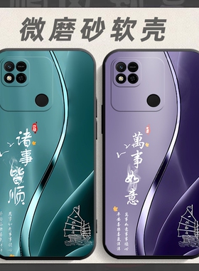 适用于红米10A手机壳Redmi10A保护套Red mi10A中国风小米型号220233L2C防摔Radmi个性hongmi10A软壳创意外壳