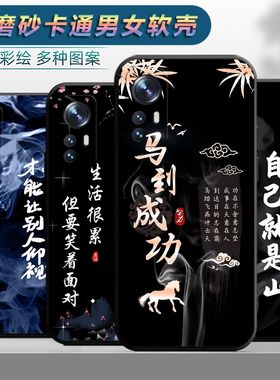 适用于小米12s手机壳xm12s卡通米12s个性l2S保护套mi12s软胶xiaomi12s软套5G版男2206123SC全包边miui12s情侣