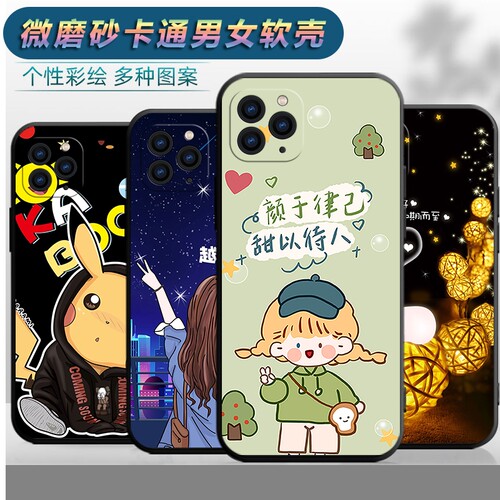 适用于iPhone11ProMax手机壳苹果1111Pro Max软壳A2220卡通可爱潮男女款防摔保护套