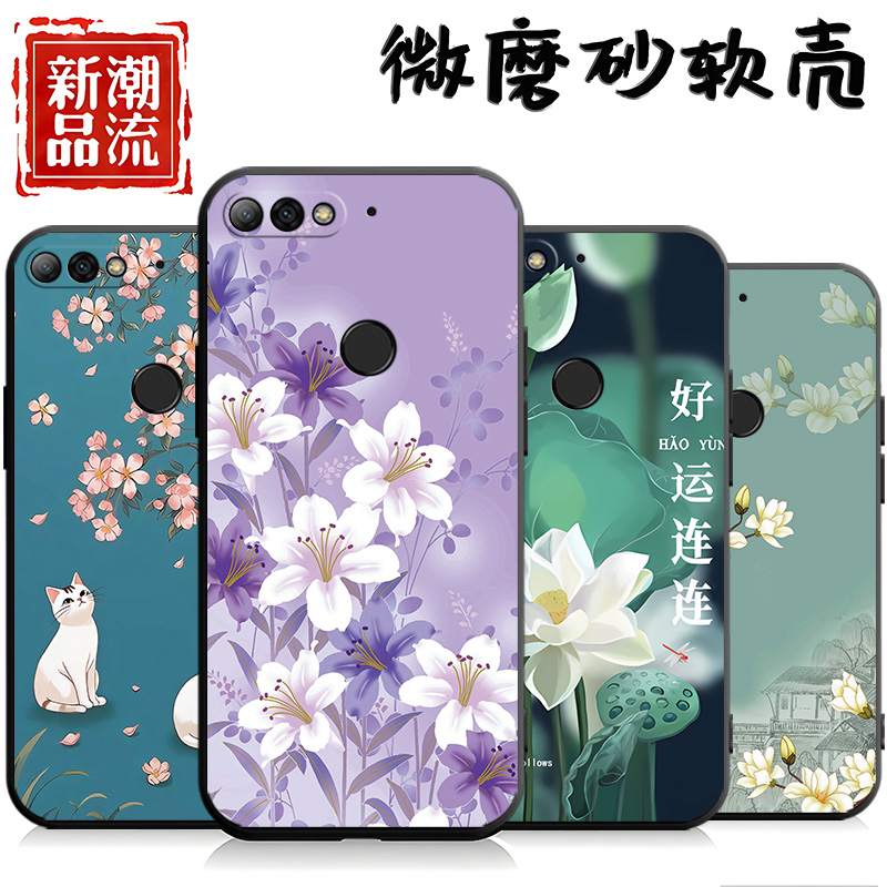 适用于华为畅享8手机壳畅完7c女款ldnaloo个性LDN-AL00潮男畅响八新款huawei畅响8中国风ldntloo新款LDN-ALOO