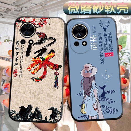 适用华为nova12ultra手机壳ADA-AL00U软壳外壳adaal00u可爱nov12ulta文字外壳n0va12ultar男女hw保护套aad