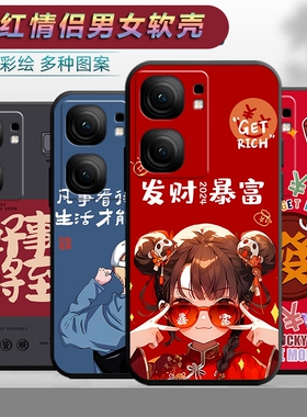 适用于vivoiqooNeo9Spro+手机壳V2403A卡通可爱iq00neo9spor+情侣防摔vovi文字iqneo9spro+软壳vovi保护套