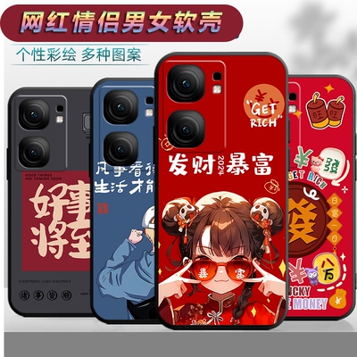 适用于vivoiqooNeo9Spro+手机壳V2403A卡通可爱iq00neo9spor+情侣防摔vovi文字iqneo9spro+软壳vovi保护套