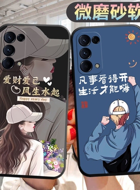 适用opporeno5pro手机壳PDSM00个性opp0ren5por创意rano5pr0新款新款opop文字rene5pro男女rneo5pro保护套