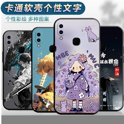 适用于vivoZ3x手机壳V1730GA个性viviz3x外壳viovz3x文字vlvoz3x磨砂v ivoz3x外壳v1v0卡通vovz3x新款v1ov