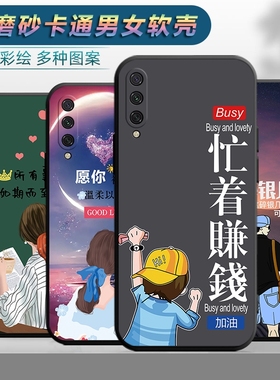 适用于小米cc9e手机壳mi cc9e软壳micc9e卡通型号M1906F9SC潮男miui女款小米cc9e防摔保护套可爱