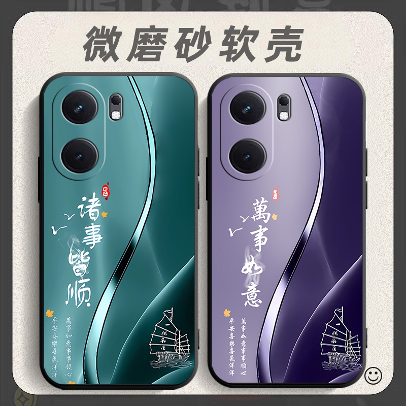 适用于vivoiqooneo10手机壳vivo iqooneo10保护套v1voiqooneo10中国风lqooneo10防摔vlvo个性viov软壳创意