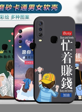 适用于VIVOu3x手机壳viv0u3x软壳v1vou3x卡通vovou3x可爱vovu3x潮男viovu3x女款型号V1928A V1928T防摔保护套