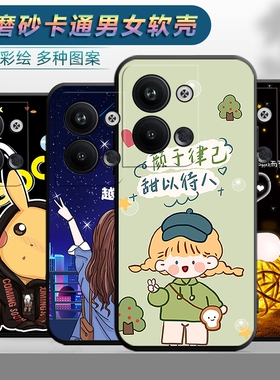 适用于OPPORENO9pro手机壳opopreno9por软壳PGX110卡通opreno9pr0可爱opp0潮男0pporeno9p0r女款opp0简约。