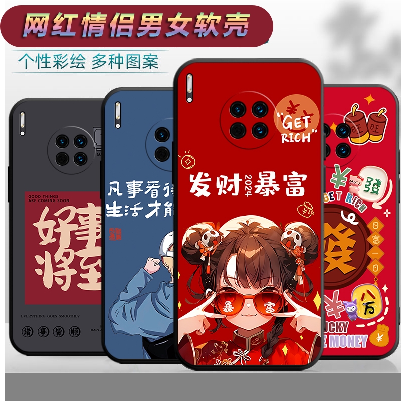 适用于华为mate30手机壳TAS-AN00卡通tl00可爱tsa-al00情侣mata30防摔文字meta30软壳hw魅特30保护套maet30。