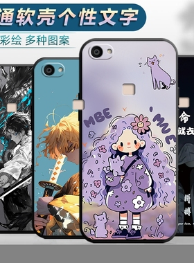 适用于vivoX6Plus手机壳vivx6plusd个性viovx6pls外壳vovix6puls文字vox6plus磨砂x6plusL外壳x6p卡通新款