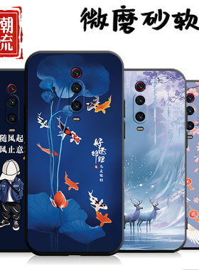适用于红米k20手机壳k20p个性k20pr0创意k2opro磨砂M1903F10A防摔h迷pr0软壳6.39男女hongm保护套red米k20潮