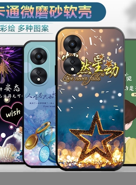 适用于oppoA58手机壳0pp0a58x卡通opp0a58x彩绘opoa58x防摔oopoa58x软壳opooa58x简约poopa58磨砂ooppa58欧珀