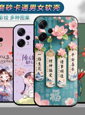 适用于红米note12turbo手机壳hongmin0te12turbo情侣23049RAD8C时尚miuiNote12turb0保护套Rdeminote12turbo