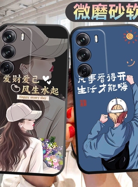 适用opporeno12 5g手机壳PJV110个性0pporeno12创意rano12新款opop新款文字0preno12男女rene12保护套rneo12