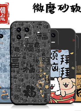 适用于小米13 5g手机壳2211133C网红miui13情侣xm可爱小迷13防摔xiaomi13男女mi卡通ml保护套xmi13十三