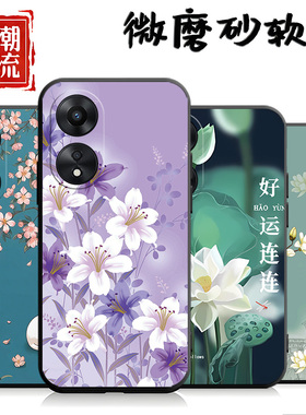 适用于oppoA1Pro手机壳opppa1POR卡通PHQ110花朵0pp0a1P软壳oopoa1POR新款欧普A1Pro新款oppa1Pro全包边a1P女