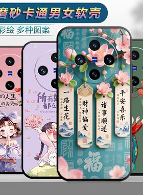 适用于vivox200promini手机壳vovoX200promlni。情侣Vox200prominl时尚vivio×200promini保护套网红磨砂个性