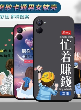 适用于realmeV20手机壳realme真我V20卡通RMX3610型号RMX3611潮男relamev20女款relmev20全包边防摔relmev20