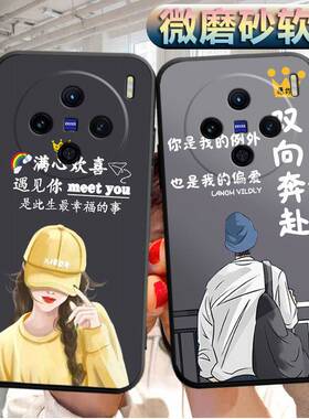适用vivox100spro手机壳V2324HA软胶viv0x1oospro外套viovx100spr0潮男voivx100spro女款x100spor防摔保护套