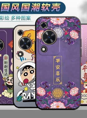 适用于华为畅享70S手机壳GFY-AL00男女gfyal00平安cx70s软壳hw畅想70s文字huawei中国风华伟70s全包gyf保护套