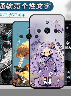适用于opporealme11Pro手机壳RMX3740防摔软壳op真我11por保护套relame11pr0男女创意raelme11pri卡通po新款