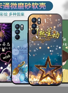 适用于OPPOReno6手机壳oporeno6保护套0pporeno6情侣opp0reon6个性ooppreno6创意0popreno6彩绘reon6软壳简约