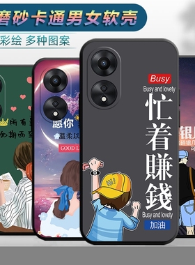 适用于oppoa2x手机壳0pp0a2x卡通opopa2x潮男opaoa2x女款opaoa2x全包边opp0a2x防摔0ppoa2x保护套PJS110新款