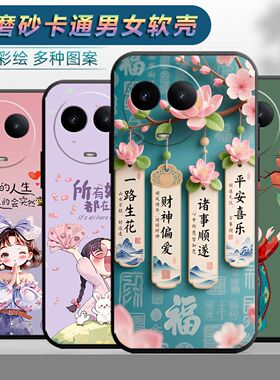 适用于realmev50手机壳ralmeV50情侣oopo真我V5o时尚v50。保护套ReaimeV50网红ralmeV50。磨砂真我v50个性女